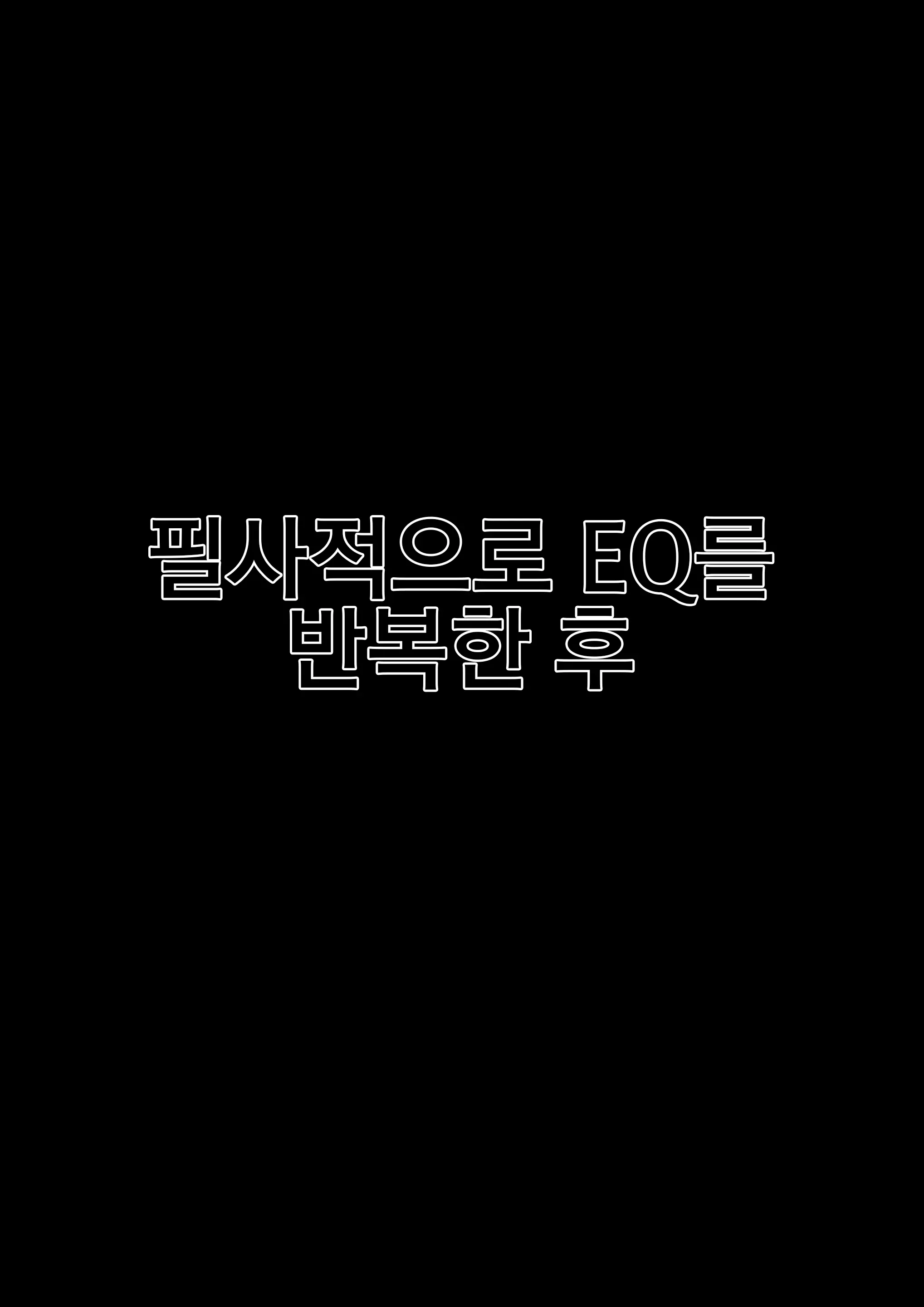 Invisible Guardian Yelan. 비밀의 수호자 야란